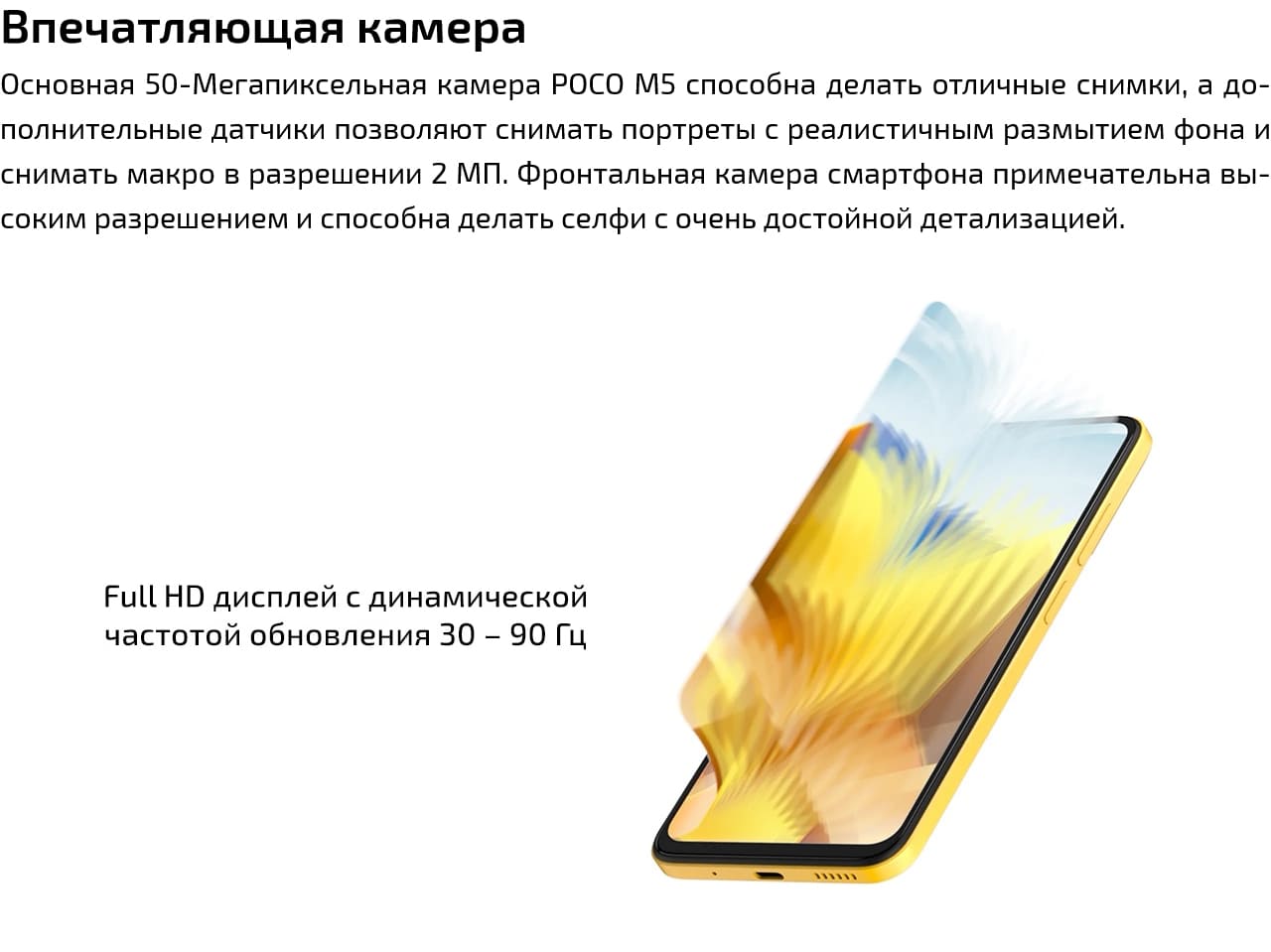Xiaomi POCO M5 купить в hi-store